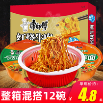 Master Kong dry noodles mixed with 12 bowls of whole boxes of braised spicy sauerkraut beef noodles Barrel instant noodles Instant noodles Instant noodles