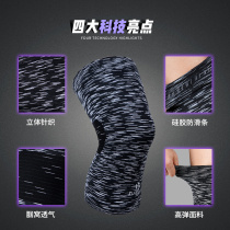Crazy fans (kuangmi) basketball knee pads sports men breathable leg protection anti-collision running knee anti-collision protective gear