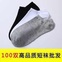 100 pairs of socks boat Socks Men deodorant lazy women 3 travel disposable cheap black and white socks wholesale