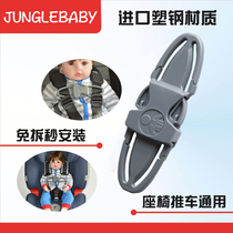 Car child safety seat Belt accessories Retainer Lock buckle Regulator Clip buckle Baby chest buckle