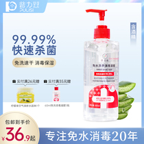 Pulis hand sanitizer 75 alcohol disinfectant hand sanitizer children portable disposable disposable disinfectant gel