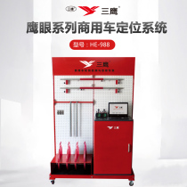 Big Car Locator bus locator truck locator trailer locator manufacturer of direct sales