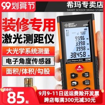 Xima laser rangefinder handheld charging high precision infrared measuring instrument electronic ruler measuring room meter
