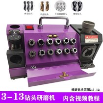Drill cutter grinder grinding drill bit twist high speed steel drill bit milling cutter grinder multifunctional sharpener