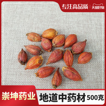 Gardenia Mountain Gardenia yellow Gardenia flowers tea Gardenia fruit branches Peach Hills Branch Tea Bubble Water 500g grams