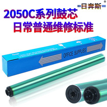 Day ben si applicable Toshiba OD-FC30 drum FC50 single-drum 2050C 2550C 2551C 2051C photosensitive drum 2555C 3