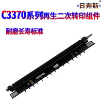 Suitable for Xerox C 3305 3300 2201 2270 3370 4470 5570 5575 2275 2255 3360