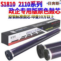 Day ben si applicable Xerox S1810 primary drum S2010 S2011 S2520 S2110 Xerox 1810 2010 2420 22