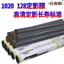 Applicable HP M128fw M202ndw M126nw M126A M226dw Fixing film 3052 3055 Canon FX9 10