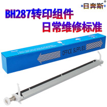 Rybenz for Minolta BIZHUB 287 227 367 Ke Mei 7528 7536 7522 Aurora AD 289s AD 36
