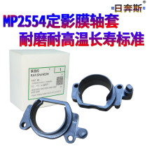 Applicable to Ricoh MP 2554 3054 3554 4054 5054 6054 2054 2555 3055 3555 40