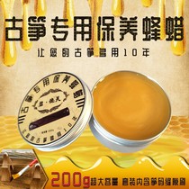Guzheng maintenance care set clean moisturizing wax paste guitar instrument erhu pipa violin dulcimer anti-cracking