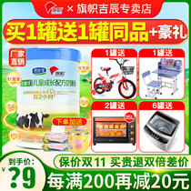 Send a big gift bag) Junlebao flag small flag milk powder 4 Segment 3-6 years old childrens growth formula cow milk powder