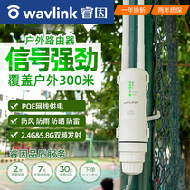 Ruiyin outdoor router Dual-band Gigabit port 5G wireless high-speed wall-piercing high-power outdoor ap Large coverage stable broadband Rain-proof sunscreen lightning-proof rural wifi base station bridge oil spiller2