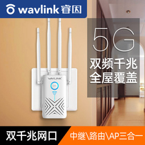 Ruiyuanwifi signal amplifier enhanced room wireless network dual-band gigabit repeater high-speed expansion through wall 1200MB 5G high-power signal connection home routing enhancement expander