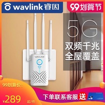 Ruiyuanwifi signal amplifier enhanced room wireless network dual-band gigabit repeater high-speed expansion through wall 1200MB 5G high-power signal connection home routing enhancement expander