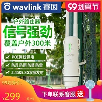 Ruiyin outdoor router dual-band gigabit Port 5G wireless high-speed through-wall high-power Outdoor ap large coverage stable broadband rain-proof sun-lightning-proof rural wifi base station bridge oil spill