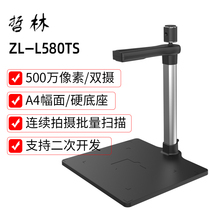 Zhelin ZL-L580T high-definition office document scanner A4 format optional dual-lens integrated card reader