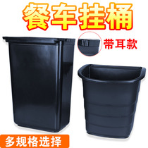 Small hanging bucket dining car accessories receiving dining basin dining car trash can collecting dishes basin plastic residual bucket collecting leftovers recycling