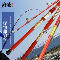 Hot Fishing Boat Fishing Rod Sea Fishing Rod Sea Fishing Rod Deep-sea Ultra-Hard Boat Fishing Rod Solid Iron Plate Rod Electric Gling Wheel Drum Release Tug Fishing Rod