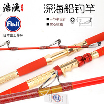 Hot fishing Fuji ring deep-sea ultra-hard boat rod solid boat fishing rod offshore boat rod electric wringing round iron plate rod discharge tug fishing