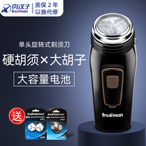 True man electric razor Single head razor Rechargeable mens beard knife Round head shaver shaving knife