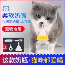 Pet bottle Newborn Kitty Puppy Kitten Pussy rabbit Teddy feeder trumpet pacifier dog bottle