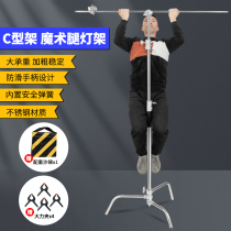 2022 New Magic Frame C- shaped bracket photography magic leg light frame crossbar stainless steel photography ceiling light frame frame inclined arm frame flag plate bracket movable photography metal tripod bracket