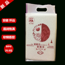 Anhui round grain glutinous rice 5kg high quality glutinous rice soft glutinous rice rice porridge dumplings glutinous rice Huaiyuan glutinous rice new rice vacuum