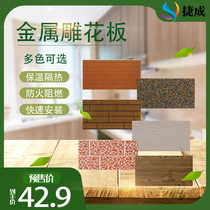 Metal carved board exterior wall integrated board heat insulation polyurethane sandwich sentry box factory direct thermal insulation decorative fireproof board