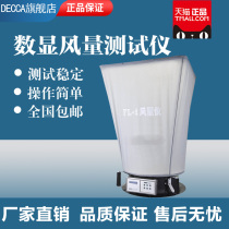 DECCA FLY-1 wind meter digital display air volume electronic air volume cover tuyere flow detector tester