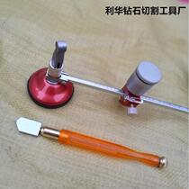 Glass knife scratching round artifact professional round cutting glass hole opener range hood glass round knife punching tool