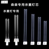 Sensen cpf series fish pond filter barrel filter uv tube pond special uv tube