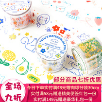 (Split) Twilight painted watercolor pen series hipster ins Wind tape pet hand account material