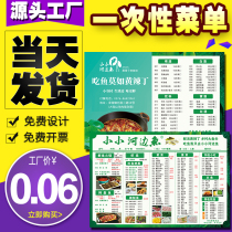 Menu design and production of custom barbecue hotel hot pot restaurant Burger takeaway disposable hook menu Paper PVC recipe production custom printing display ordering menu Plastic pad meal paper price list