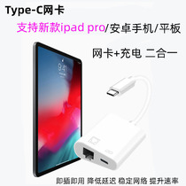 Xi Bojie for Apple iphone phone Gigabit Connector network interface ipad OS flat network cable converter to type-c connection Ethernet Android phone interface with charging