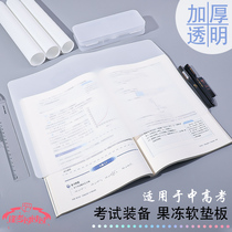 This star writing test pad large college entrance examination answer special pad soft silicone non-slip small and medium-sized students with transparent A2A3A4 desk surface pad practice hard pen calligraphy plastic splint pad