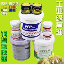 Special imported industrial butter advanced universal high temperature lithium grease digger butter bearing lubrication grease machinery