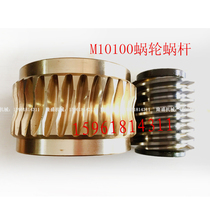 Wuxi Mingxin machine tool M10100 worm gear 94 copper module 4 4 5 5 centerless grinder accessories