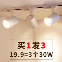 Shop clothing store spotlight led ceiling lamp commercial super bright energy-saving rail type cob spotlight background wall track light
