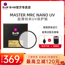 German B W UV filters 77mm MASTER MRC NANO ultra-thin nano multilayer coating
