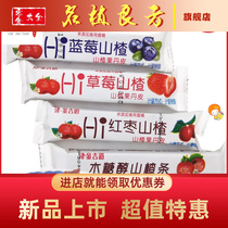 Zinginji Road strawberry hawthorn fruit cortex moutan Bulk 500g Independent small packaging Leisure snack Sour Sweet Fruits