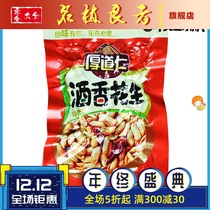 Kudao Ren Jiuxiang Peanut Package Sichuan Xiang Peanut Spicy Spicy Peanut Nut Roasted Snacks