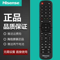 Original original Hisense TV remote control CN2E27 Universal CN2L27 CN2V27 CN2K27