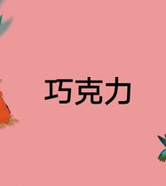 The links are all very bitter black. Dont like it.