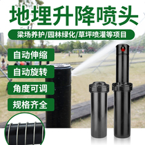 6 beam site buried telescopic Rotating nozzle 360 degree scattering sprinkler gardening Greening automatic spray nozzle