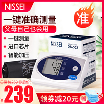 Japan Nissei Nissei electronic blood pressure measuring instrument Household high-precision sphygmomanometer instrument for doctors
