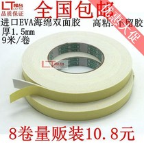 Imported EVA foam yellow sponge double-sided tape strong high-viscosity foam ultra-thin advertising home improvement hook foam