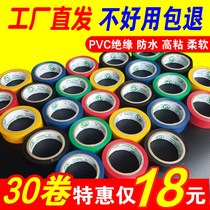 Electrical tape pvc waterproof insulation tape electric tape high temperature resistant wire cross cloth black color 3 tube 30 rolls