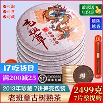 7 cakes whole extract 2499g tea taste Old class Chapter Puer Tea Cooked Tea cake Tea Yunnan Ancient Tree seven seeds Cake Tea
